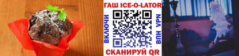 Печенье с ТГК конопля  Светлоград 