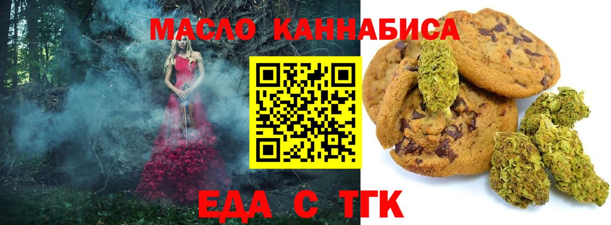 Светлоград  Canna-Cookies марихуана  Вход с VPN 