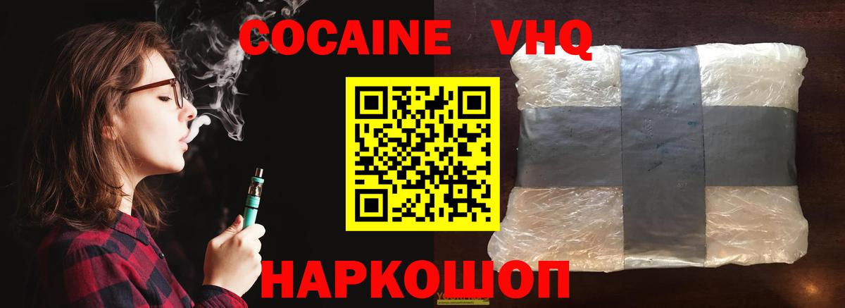 Кокаин 97%  Вход с VPN  Кокаин 97%  Светлоград 