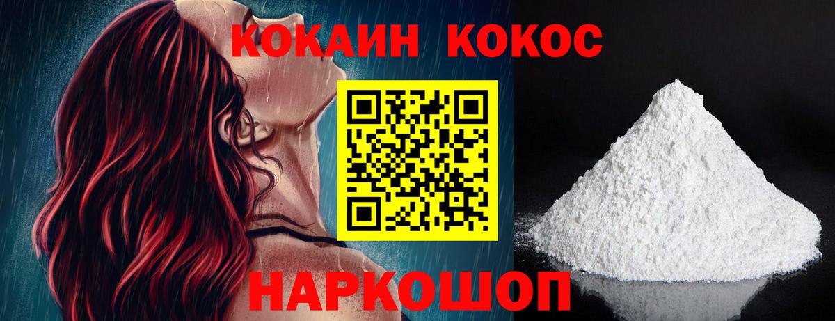 COCAIN Перу Светлоград
