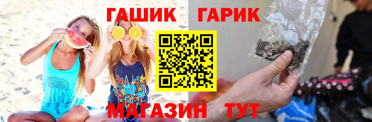 ГАШИШ убойный Светлоград