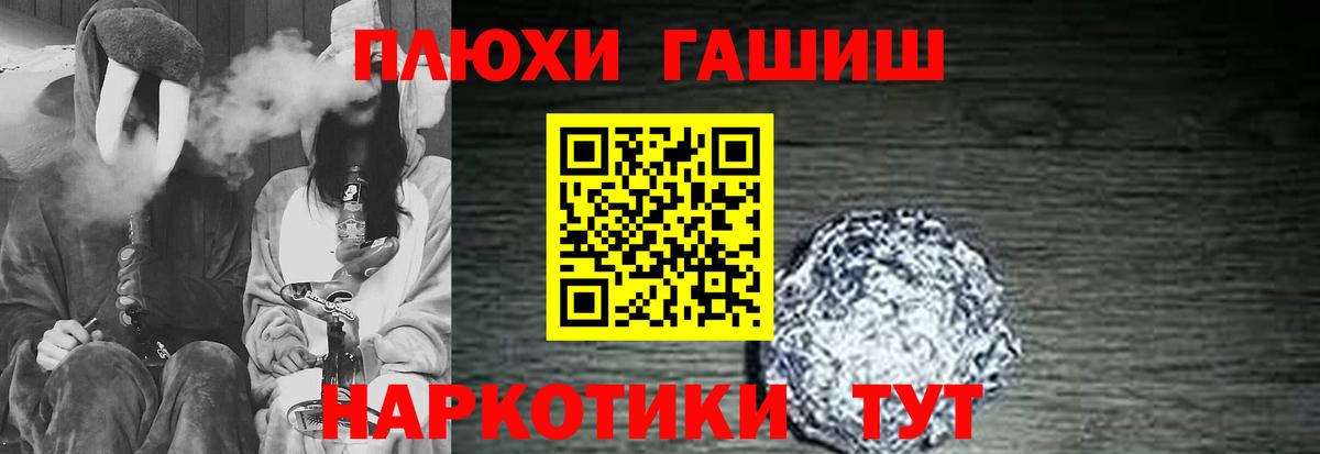 ГАШИШ  Гашиш hashish  Вход с VPN  Светлоград  ГАШ VHQ 