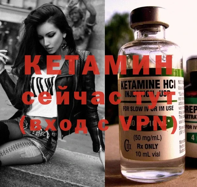 КЕТАМИН ketamine  Светлоград 