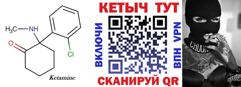 КЕТАМИН VHQ  Светлоград 