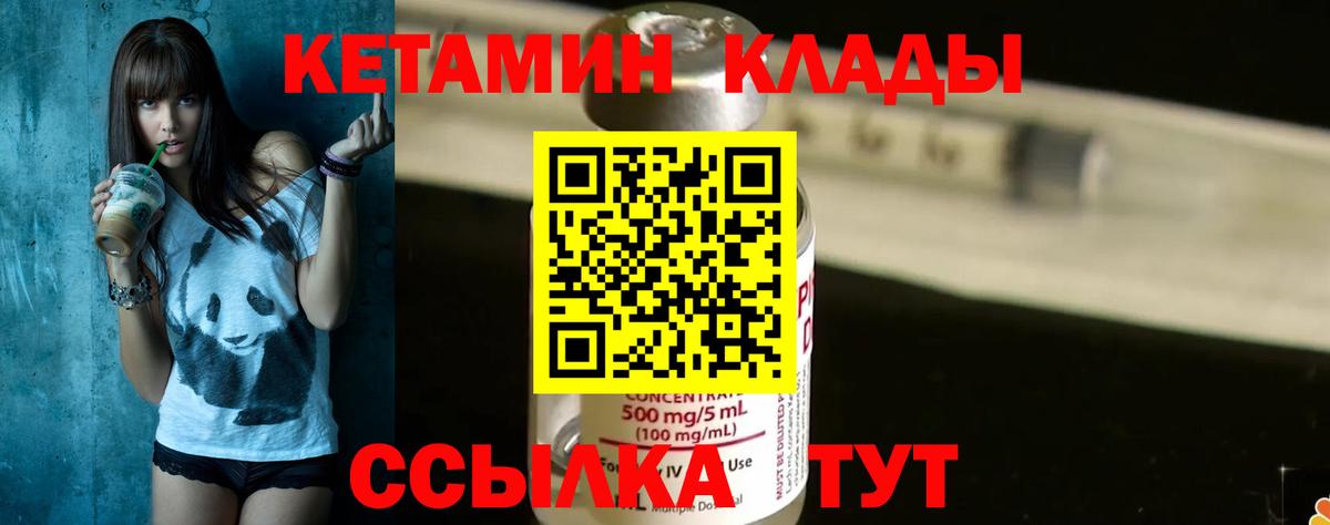 Светлоград  КЕТАМИН ketamine  КЕТАМИН ketamine  мега tor  Вход с VPN 