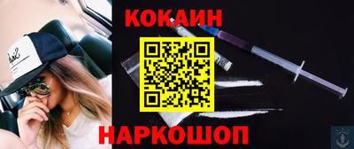 COCAINE Гусев
