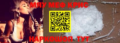 мефедрон мука Гусиноозёрск