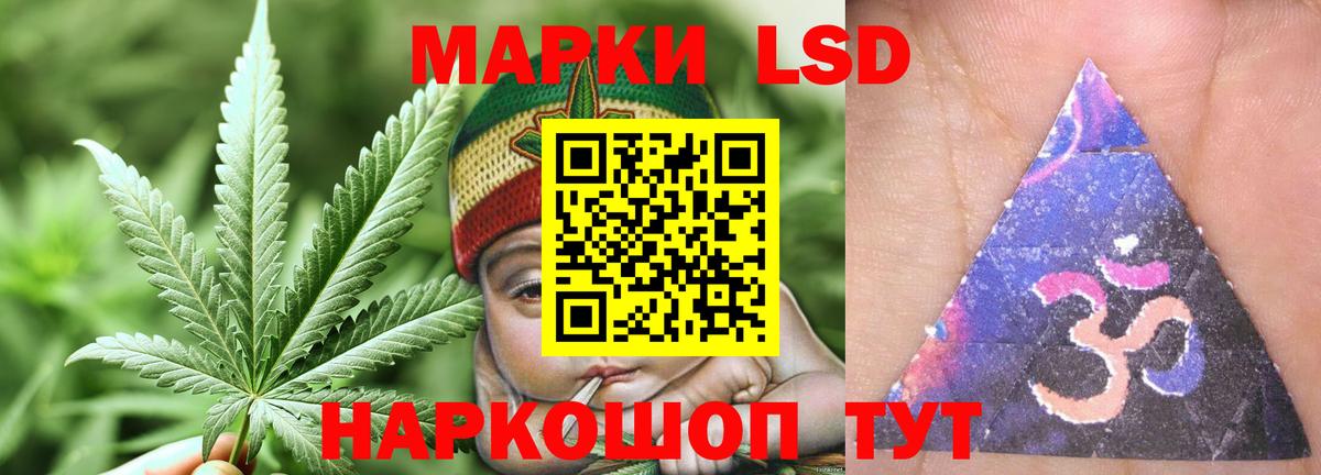 LSD-25 экстази кислота Светлоград