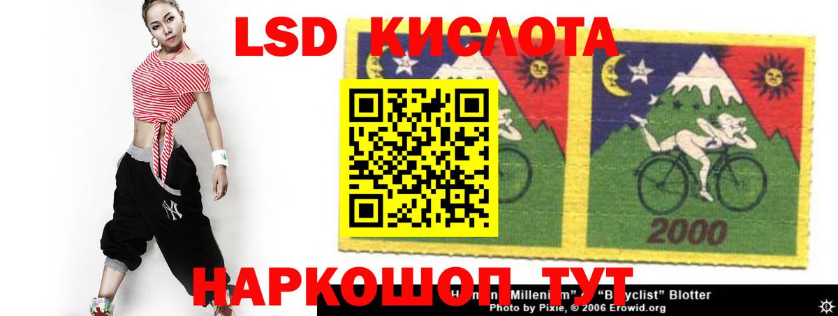 LSD-25 экстази кислота  Вход с VPN  Светлоград 