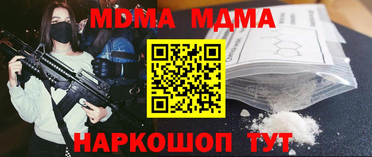 Светлоград  МДМА  Вход с VPN  MDMA молли  MDMA молли 
