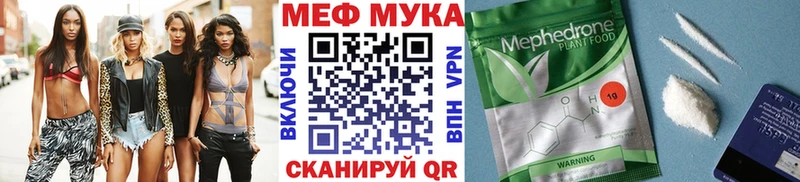 МЯУ-МЯУ mephedrone  купить закладку  мориарти клад  Светлоград 