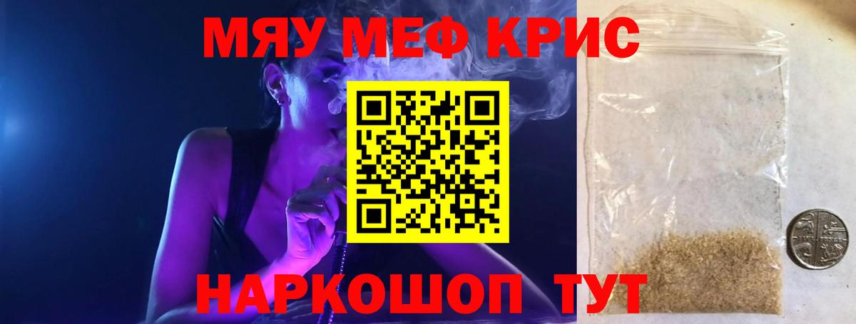 Светлоград  Меф кристаллы  Меф  Вход с VPN  Мефедрон VHQ 