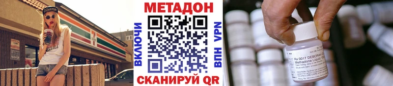 купить наркотики сайты  Светлоград  МЕТАДОН кристалл 