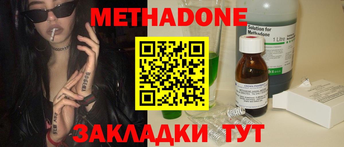 Метадон белоснежный  Вход с VPN  Светлоград 