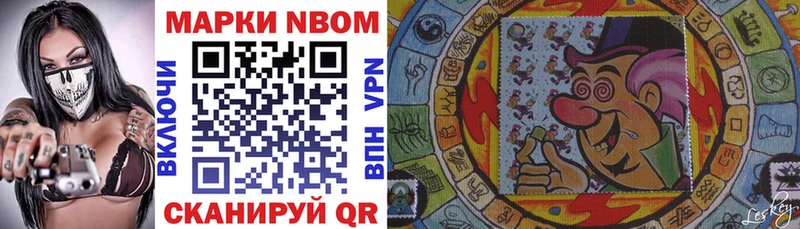 Марки 25I-NBOMe 1500мкг  купить наркотики сайты  Светлоград 