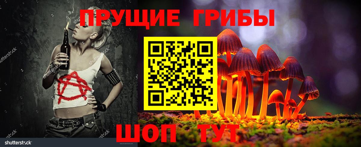 Галлюциногенные грибы мухоморы  Галлюциногенные грибы Psilocybe  Светлоград  Вход с VPN 
